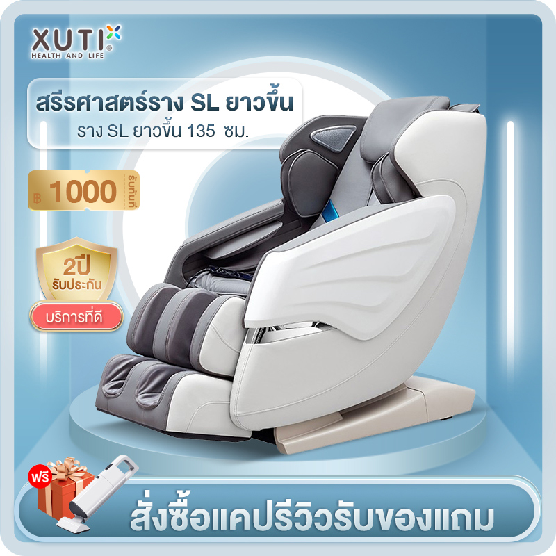 XUTI AMLF8S rail slider model SL edition massage chair massage up down massage full body massage chair multicolor headphones sink G ั่ sofa massage massage soles ราคา 36,990 บาท*ส่งฟรี