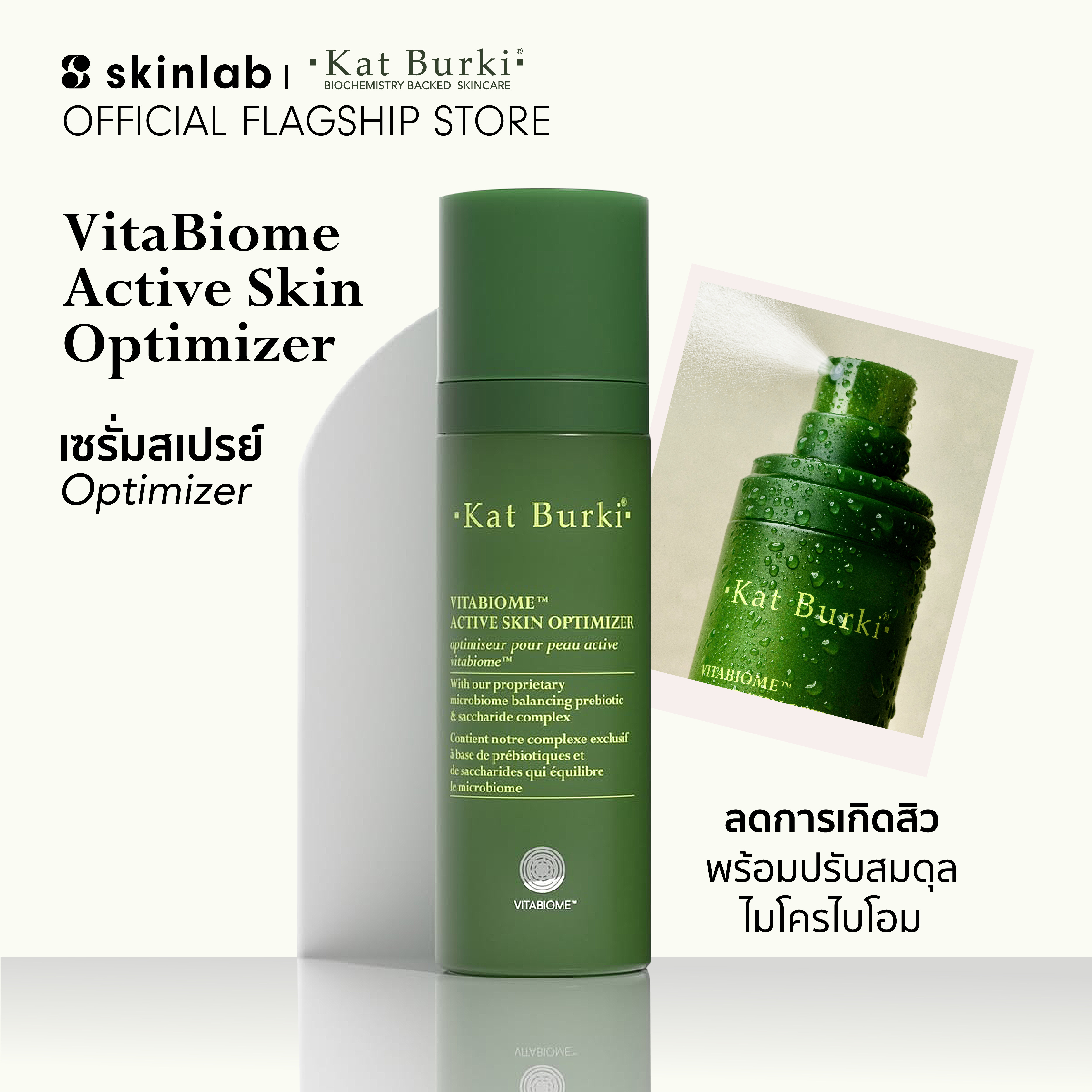 Kat Burki Vitabiome Active Skin Optimizer 100ml. [Facial Spray, Refreshes Skin, Balances, Reduces Acne] ราคา 7,250 บาท*ส่งฟรี
