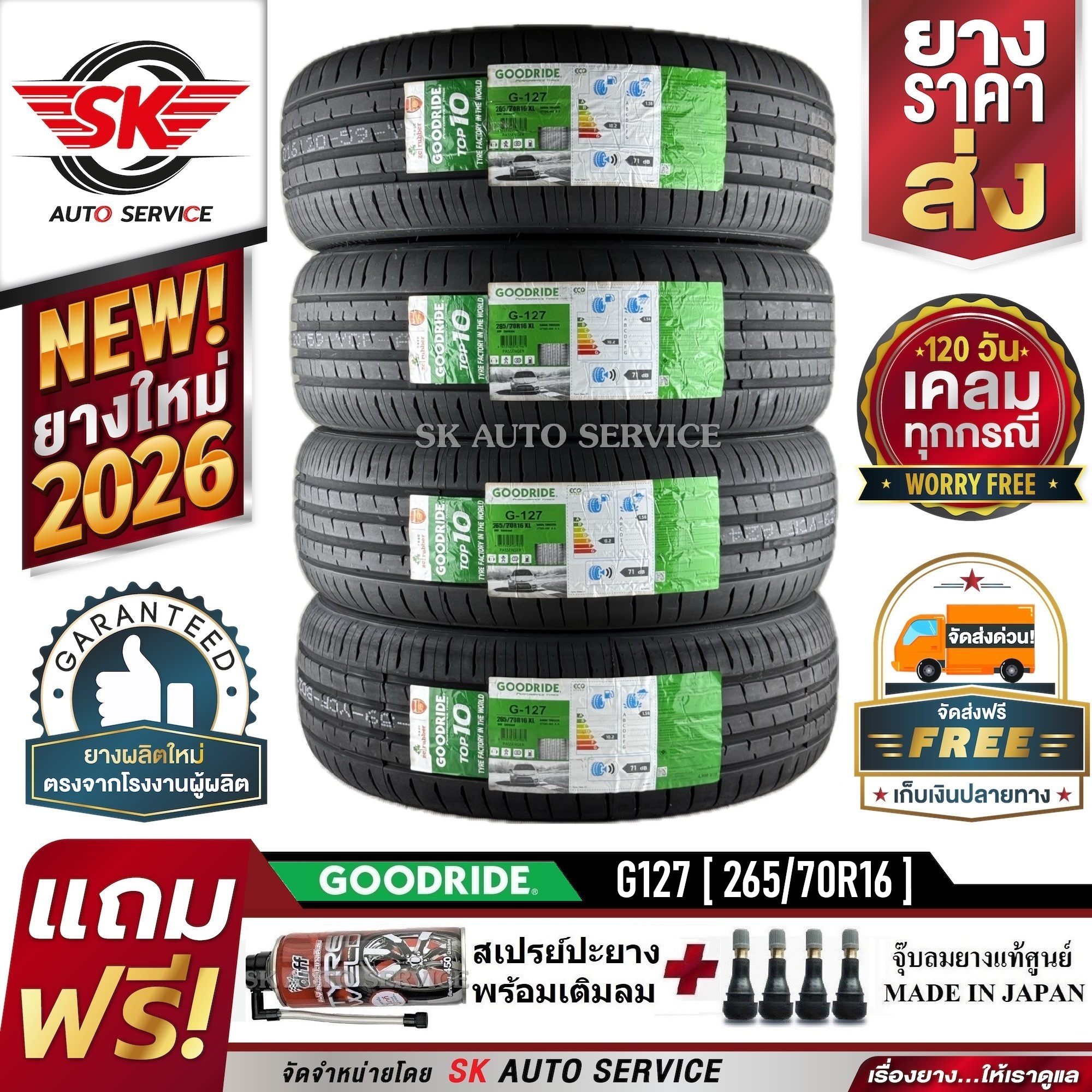 Goodride Car Tires 265/70R16 (16 Inch Rims) Model G127 4 Tires (New Model Year 2026)+Accident Insurance ราคา 10,400 บาท*ส่งฟรี