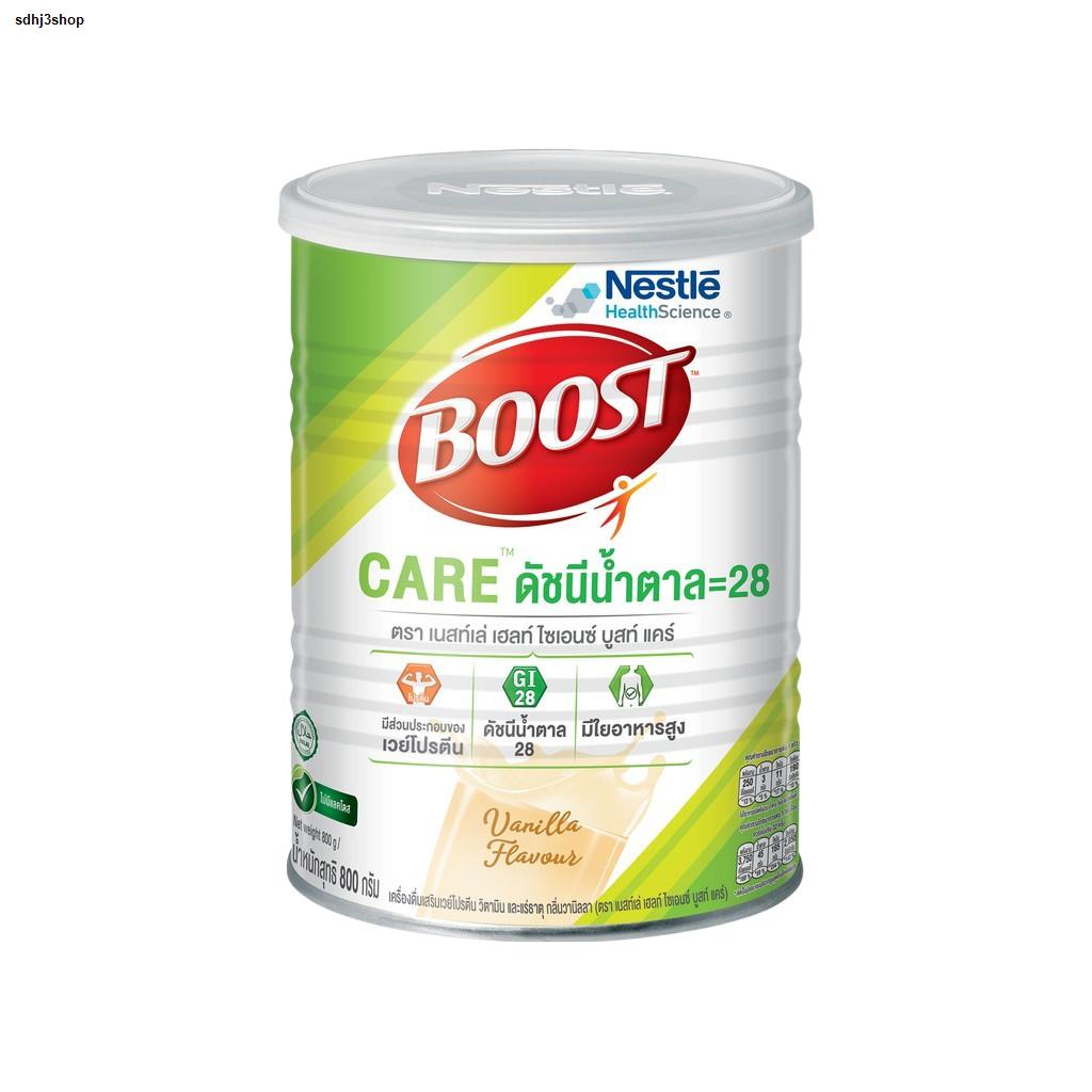 Free Delivery: Boost Nestle Care Nestle Boost Care Complete Formula Medical Food 800g ราคา 1,390 บาท*ส่งฟรี