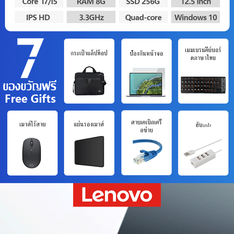 เกี่ยวกับสินค้า 【Milky-Computer】Lenovo Thinkpad X250 Laoptop i7/8G/256G Windows 10 12.5inch Notebook Thai system Thai keyboard SSD Microsoft Office Notebook Gaming Notebook 1 Year Warranty COD