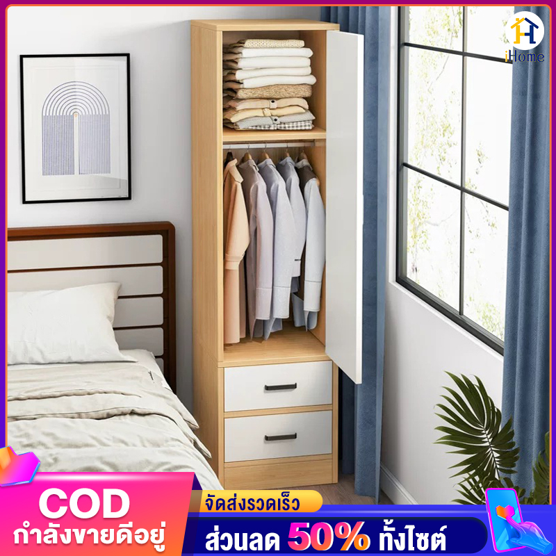 ตู้บานเปิด 150/180cm เก็บเสื้อผ้า ห้องนอน ตู้หนังสือ ไม้ เก็บของ ห้องนั่งเล่น มุม สไตล์เรียบง่าย ราคา 729 บาท*ส่งฟรี