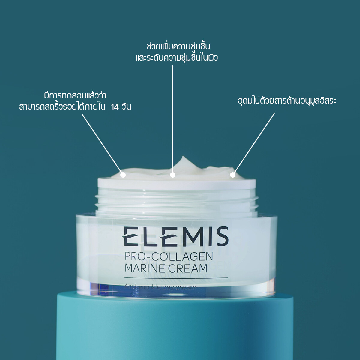 Elemis Pro-Collagen Marine Cream 50 ml. เอเลมิส โปร คอลลาเจน มารีน ครีม  (ครีมบำรุงผิวหน้า , ริ้วรอย , กระชับ , เรียบเนียน) | Lazada.co.th