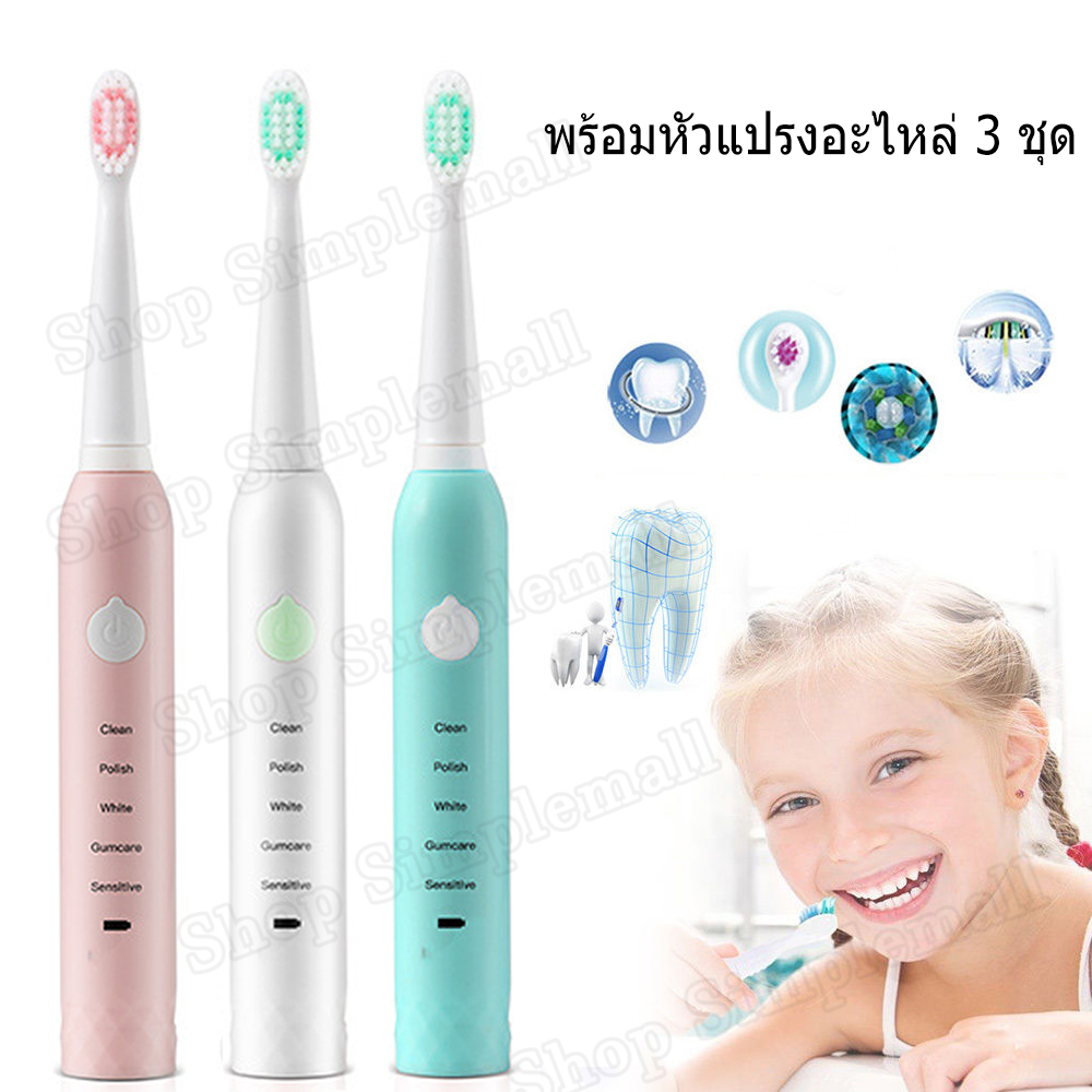 แปรงสีฟันไฟฟ้าเพื่อรอยยิ้มขาวสดใส เชียงราย โหมด 5 แปรงขนนุ่มหัว Powered แปรงสีฟันไฟฟ้าโซนิคกันน้ำสมาร์ทใหม่ แปรงสีฟันไฟฟ้า 100  กันน้ำระบบอัลตราโซนิกหัวเปลี่ยนหัว 4 Electric Toothbrush Simplemall