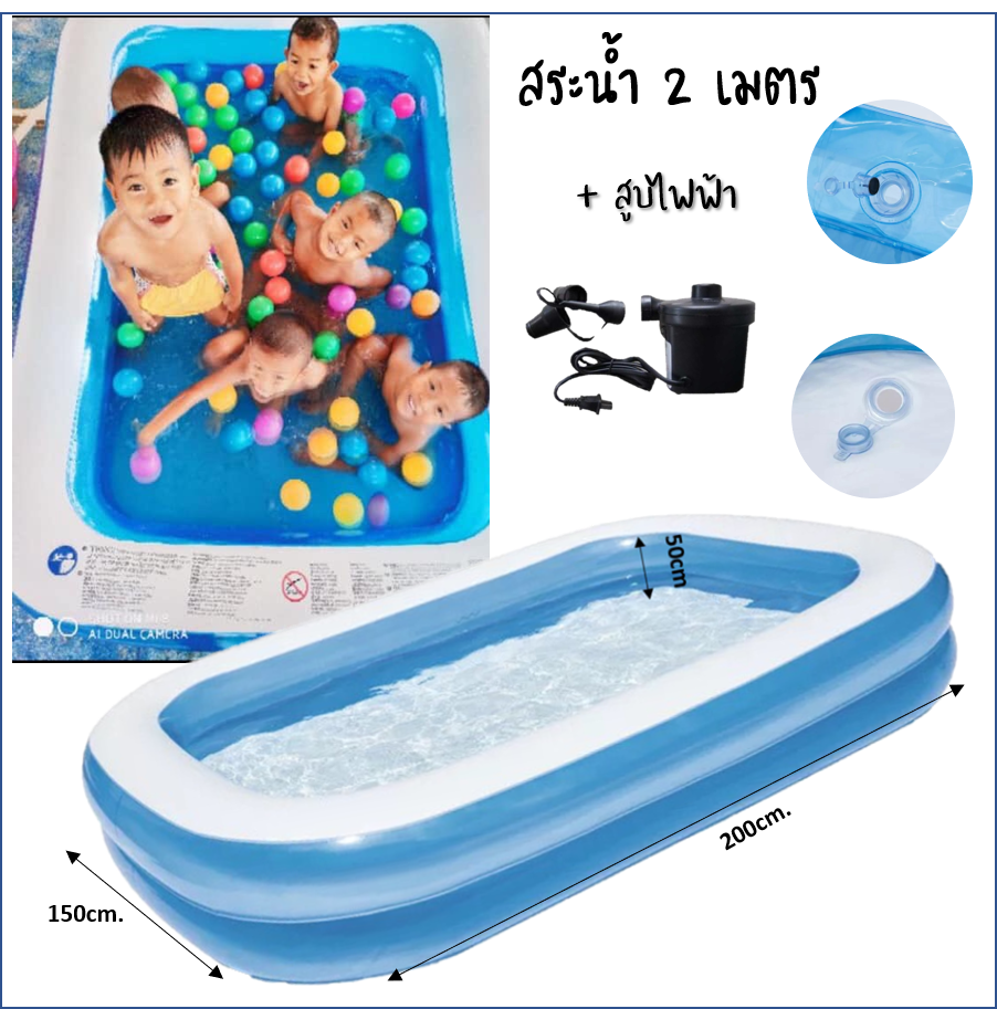 ToyNamus สระน้ำเป่าลม 2 เมตร Best Way สระว่ายน้ำเด็ก สระน้ำสูบลม สระว่ายน้ำใหญ่ เล่นได้ทั้งเด็กและผู้ใหญ่ ราคา 499 บาท*ส่งฟรี