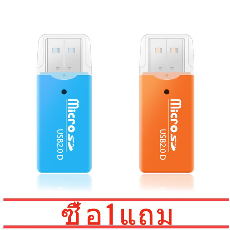 [ซื้อ 1 แถม 1] เครื่องอ่านการ์ดสีฟ้า USB 2.0 ความเร็วสูง Micro SD TF T แฟลชการ์ด เครื่องอ่านบัตร