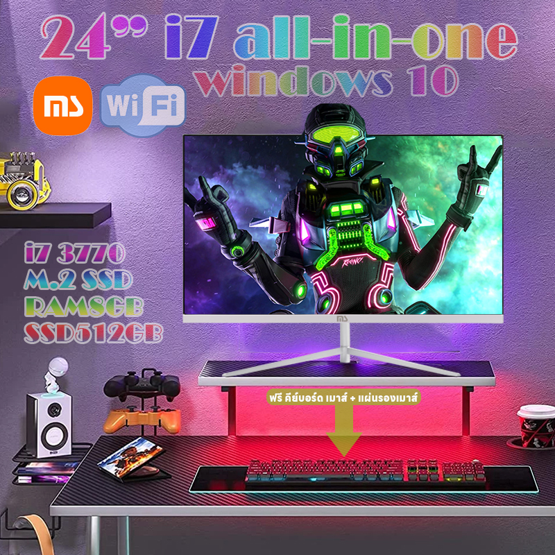 MINGSU 24 นิ้วขอบบางเฉียบไร้ขอบ i7 3770 I5 4460 RAM16G SSD 512GB คอมพิวเตอร์ออลอินวันคอมพิวเตอร์สำหรับเล่นเกมสำนักงานออลอินวัน 一体机电脑 ราคา 7,499 บาท*ส่งฟรี