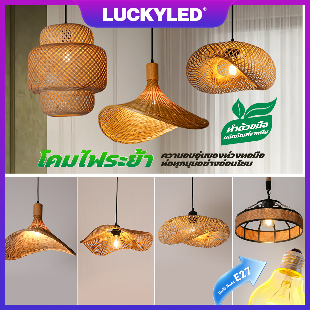 Lukcyled Woven Bamboo Lamp, Chandelier, Hanging Lamp, Vintage Ceiling Lamp Hanging Lamp Dining Table Lamp Bamboo Chandelier ราคา 599 บาท*ส่งฟรี