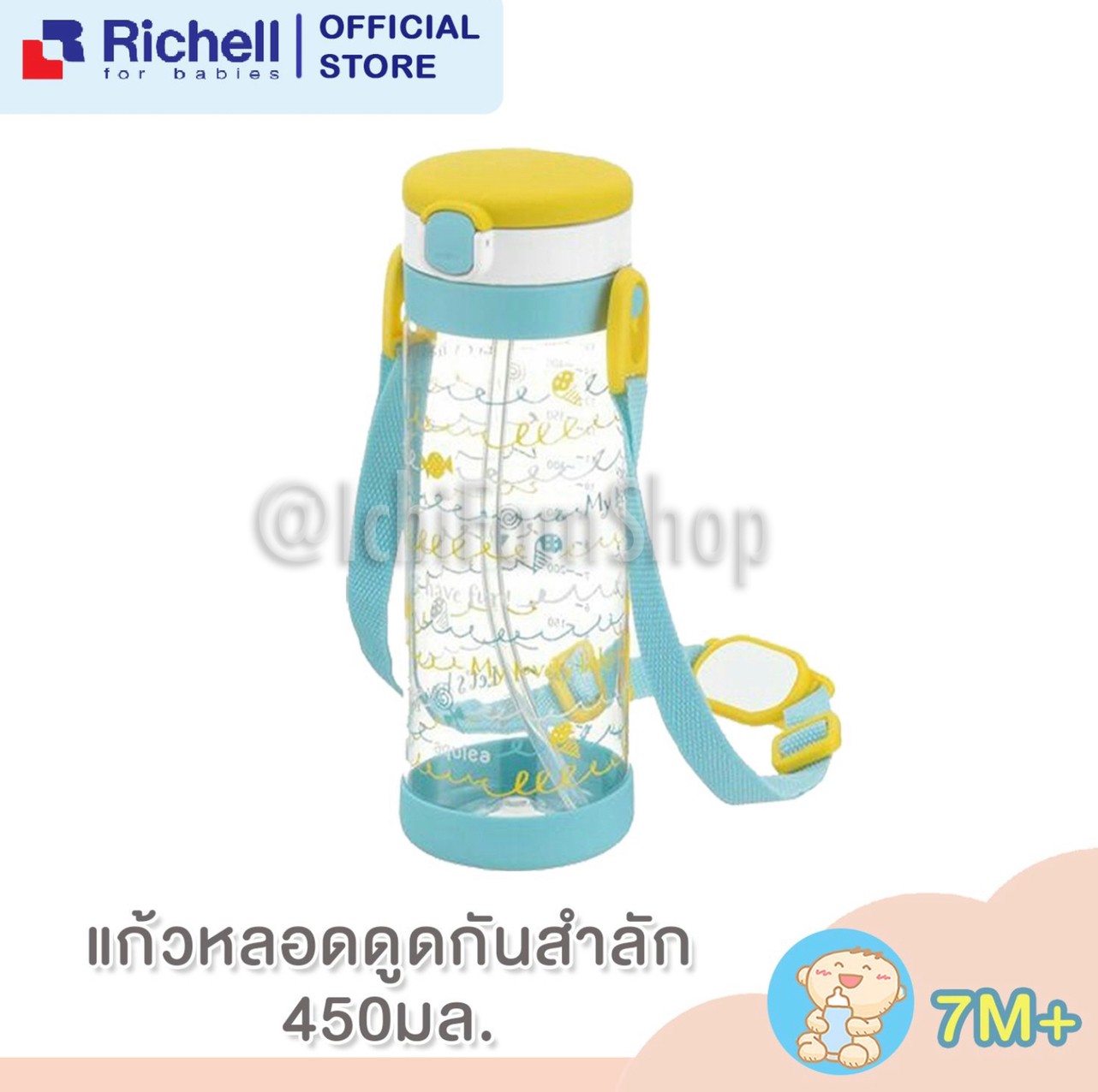 Richell AQ Clear straw bottle mug 450ml