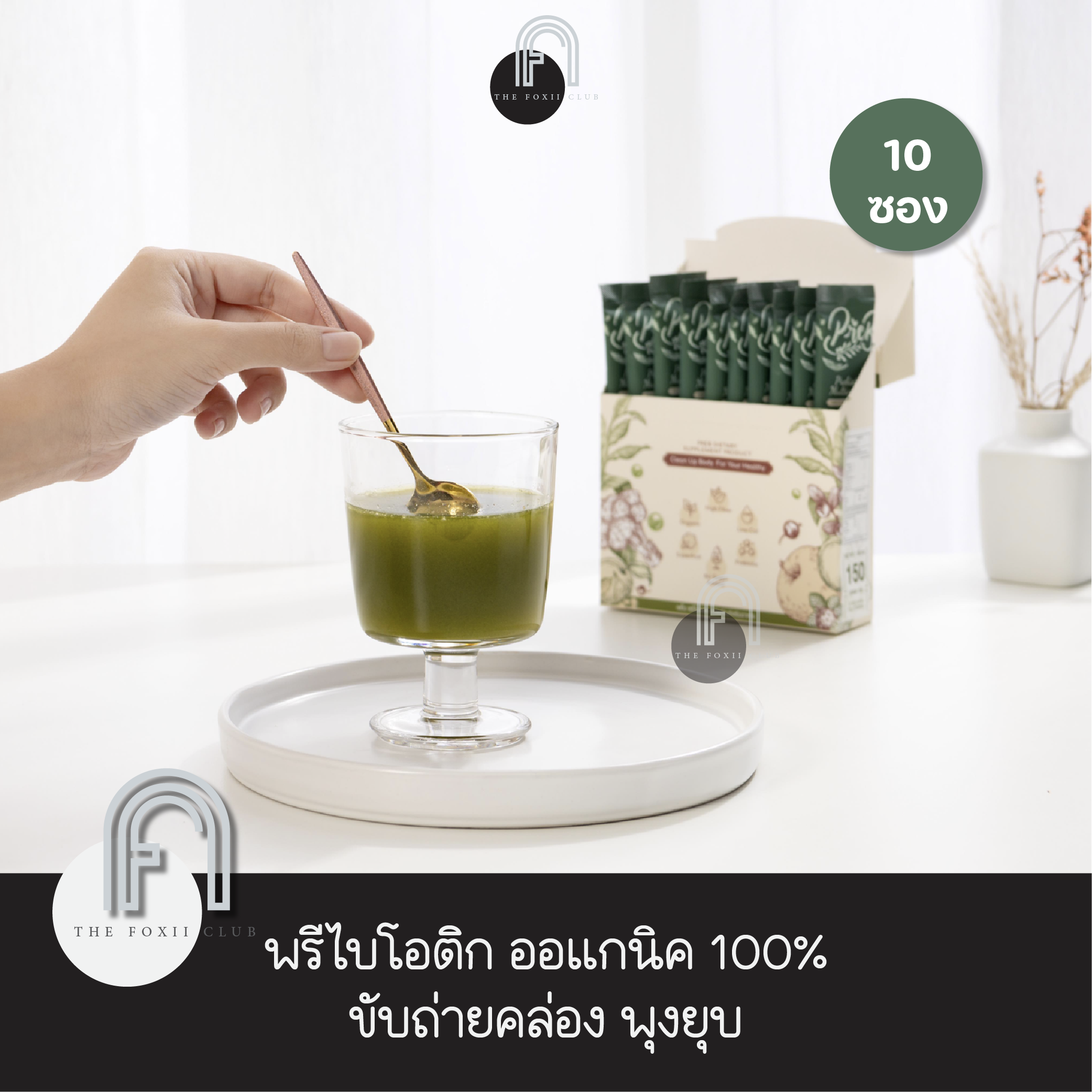 Prebiotic เพร็บ ดีท็อกซ์ พรีไบโอติก ลดน้ำหนัก ลีนไขมัน กระสับสัดส่วน ไม่มีส่วนผสมของยาถ่าย!!! ราคา 600 บาท*ส่งฟรี