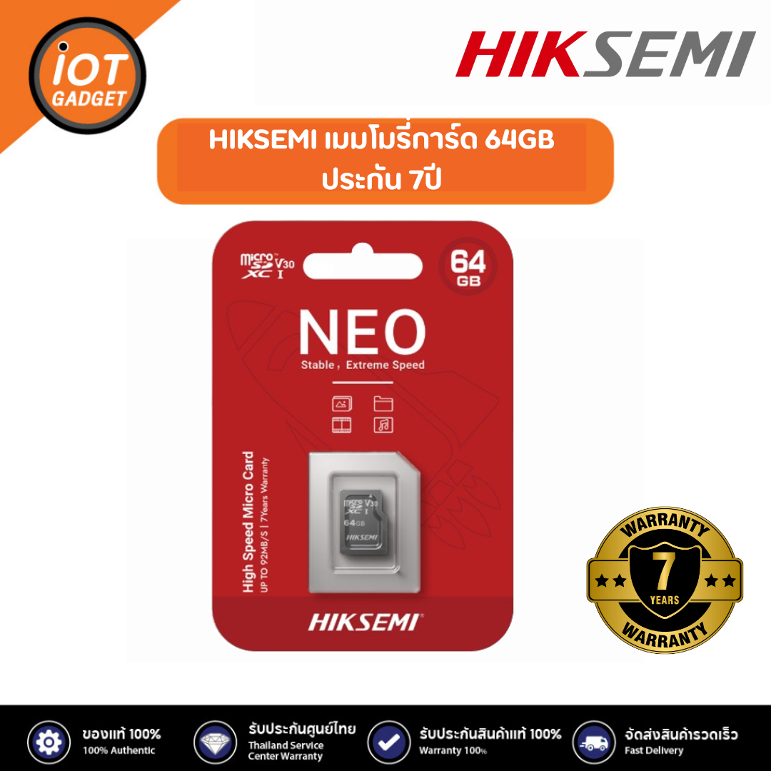 HIKSEMI Micro Sd Card ขนาดความจุ 64 GB ใช้งานได้กับ กล้อง WIFI ทุกรุ่นอย่างดี ประกัน 7 ปี ราคา 490 บาท*ส่งฟรี