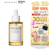 SKIN1004 Madagascar Centella Ampoule 55 ml แอมพูลดูแลผิวแพ้ง่าย