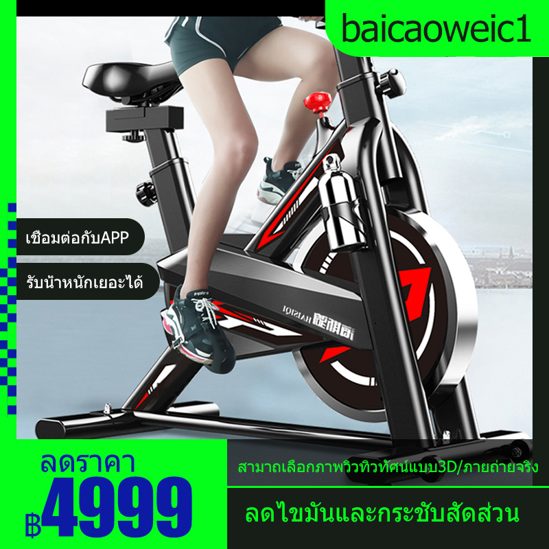 ดูภาพ จักรยานออกกำลังกาย เครื่องออกกำลังกาย จักรยานนั่งปั่นออกกำลังกาย จักรยานเพื่อสุขภาพ จักยานลดน้ำหนัก จักรยานบริหาร Exercise bike <br/>เพิ่มเติม จักรยานออกกำลังกาย เครื่องออกกำลังกาย จักรยานนั่งปั่นออกกำลังกาย จักรยานเพื่อสุขภาพ จักยานลดน้ำหนัก จักรยานบริหาร Exercise bike
