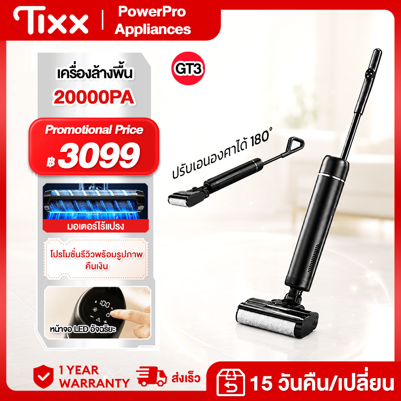 Tixx Wireless Floor Vacuum Cleaner, Sucks Water, Scrubs Floors, Can Add Cleaning Solution, 20000Pa Vacuum Cleaner, Model Gt3 Pro ราคา 4,728 บาท*ส่งฟรี