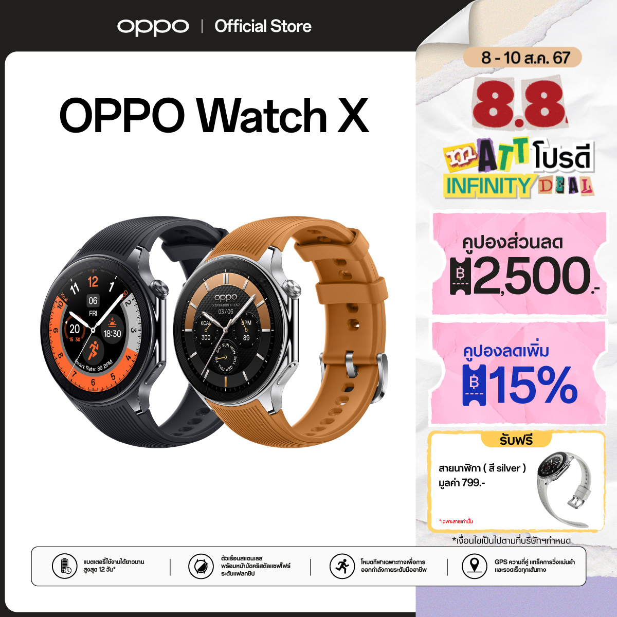 [New] OPPO Watch X Smart Watch Wear OS by Google GPS ความถี่คู่ รองรับ100+โหมดออกกำลังกาย แบตเตอรี่ใช้งานยาวนาน 100 ชม. รับประกัน 12 เดือน ราคา 11,990 บาท*ส่งฟรี