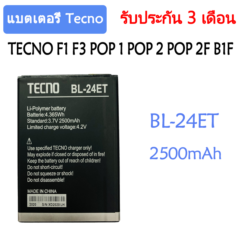 tecno b1f battery