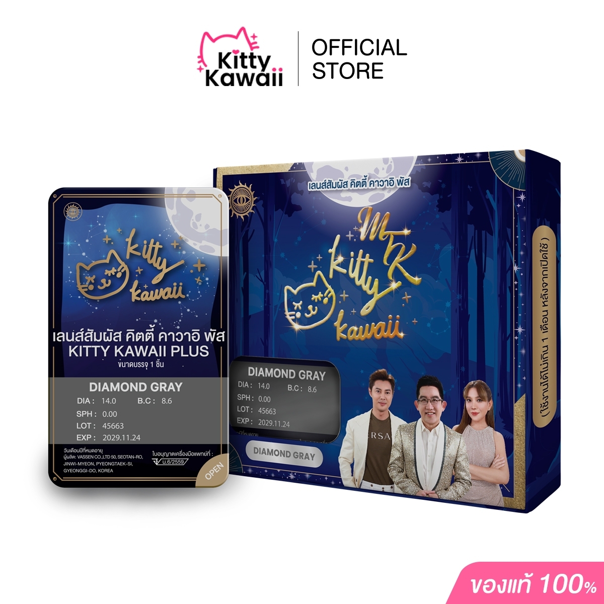 MTKLens รุ่น Diamond Gray คอนแทคเลนส์สายมู ราคา 179 บาท*ส่งฟรี