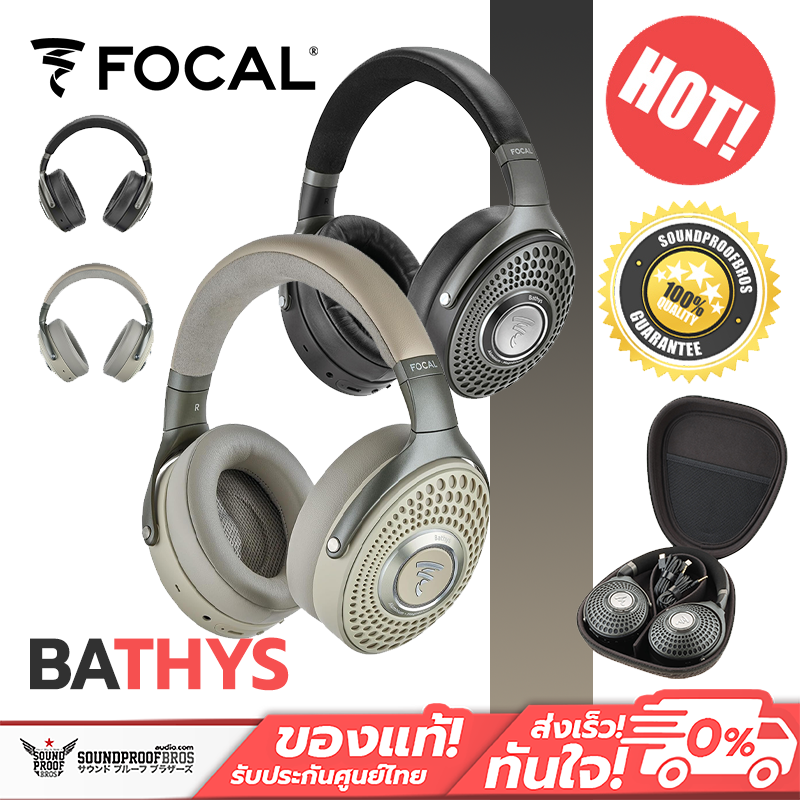 หูฟังไร้สาย FOCAL - BATHYS HI-FI BLUETOOTH® ACTIVE NOISE CANCELLING HEADPHONES ราคา 34,500 บาท*ส่งฟรี