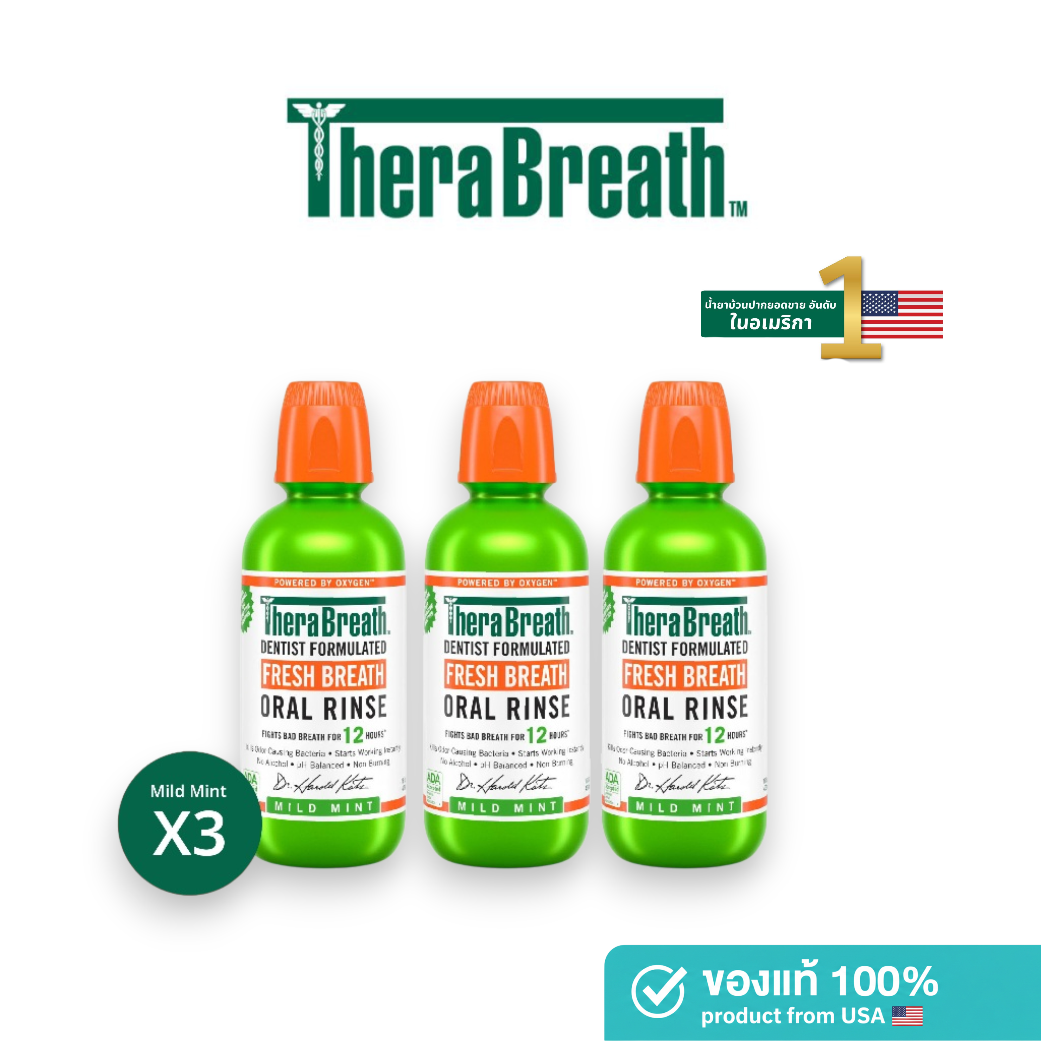 Therabreath [X3 Green] Fresh Breath Mild Mint 473 ml Mouthwash, Regular Formula, Reduces Bad Breath, No Alcohol. ราคา 1,455 บาท*ส่งฟรี
