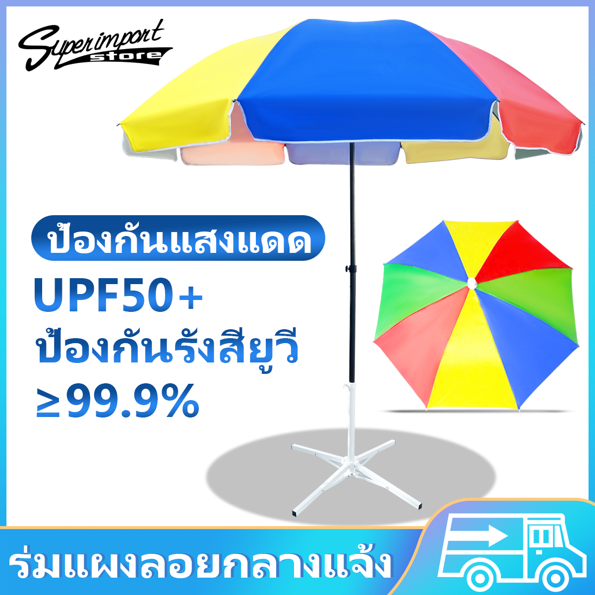Parasol Lawn Spike Multifunctional Portable Thickened Silver Color
