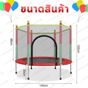 ภาพหน้าปกสินค้าแทรมโพลีนเด็ก เตียงกระโดดสำหรับเด็ก Kids Trampoline ขนาด 140cm x 122cm (C0075) ที่เกี่ยวข้อง