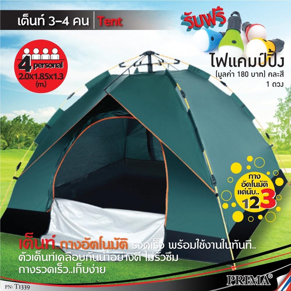 ดูภาพ เต็นท์ เต้นท์ เต๊นท์ เต้นท์กางอัตโนมัติ สำหรับ 3-4คน เต็นท์ไฮดรอลิกอัตโนมัติ เต็นท์สนาม เต้นท์กลางแจ้ง เพิ่มเติม เต็นท์ เต้นท์ เต๊นท์ เต้นท์กางอัตโนมัติ สำหรับ 3-4คน เต็นท์ไฮดรอลิกอัตโนมัติ เต็นท์สนาม เต้นท์กลางแจ้ง