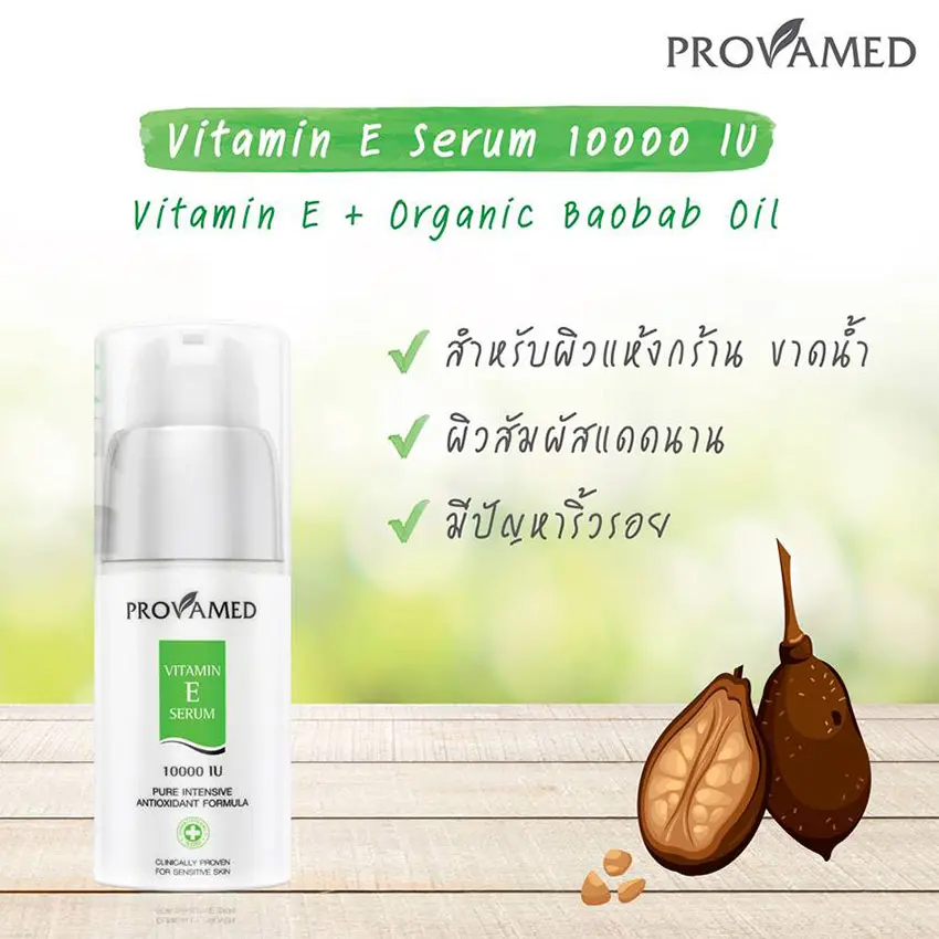 provamed vitamin e cream serum