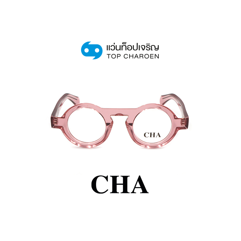 CHA แว่นสายตาทรงกลม 882218-C03 size 42 By ท็อปเจริญ ราคา 3,520 บาท*ส่งฟรี