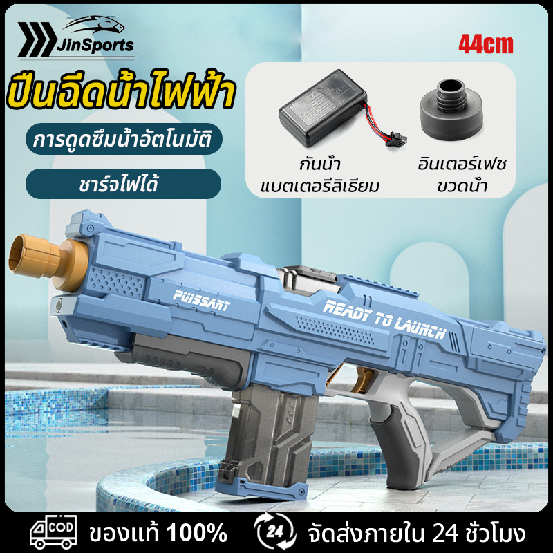 🔥ดูดซับน้ำอัตโนมัติ🔥ปืนฉีดน้ำไฟฟ้า ปืนฉีดน้ำขนาดใหญ่ สูบน้ำได้ในคลิกเดียว พลังแบตลิเธียม แรงดันสูง ความจุใหญ๋ ยิงไกลได้ ราคา 435 บาท*ส่งฟรี