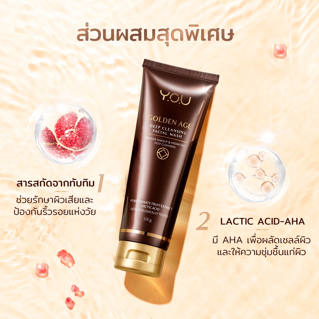 YOU Golden Age Deep Cleansing Facial Wash 100g. ทำความสะอาดรูขุมขนอย่างล้ำลึกและขจัดเครื่องสำอาง 06f59f1eba505a69709e983339ca4a8f