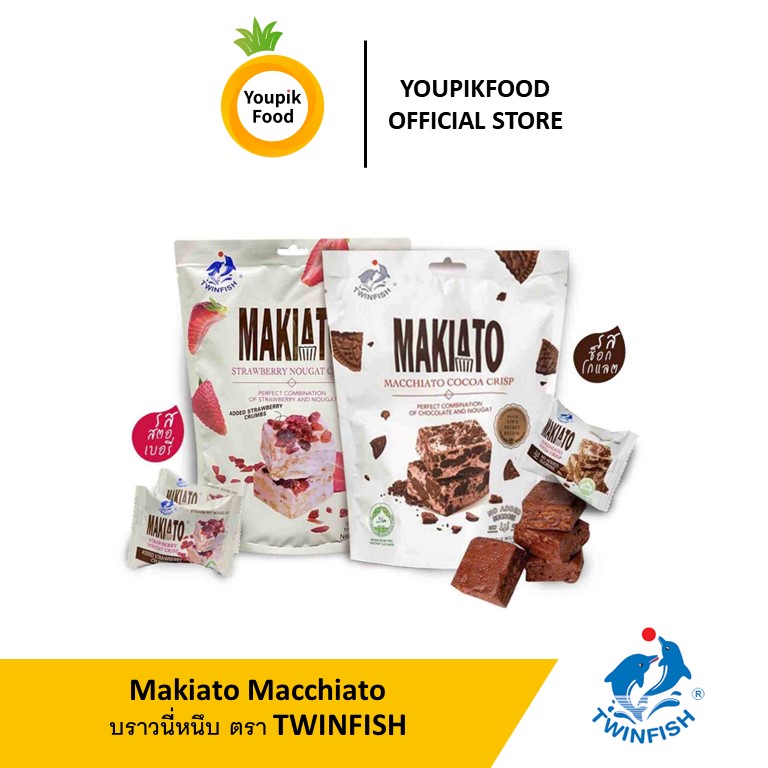 【ซื้อครบ 99 บาทส่งฟรี】YoupikFood Makiato Macchiato Cocoa and Strawberry Nougat Crisp by Twinfish บิสกิตโกโก้แมคคีอาโต้และสตรอเบอร์รี่นูกัต 2 รสชาติ ราคา 59 บาท*ส่งฟรี