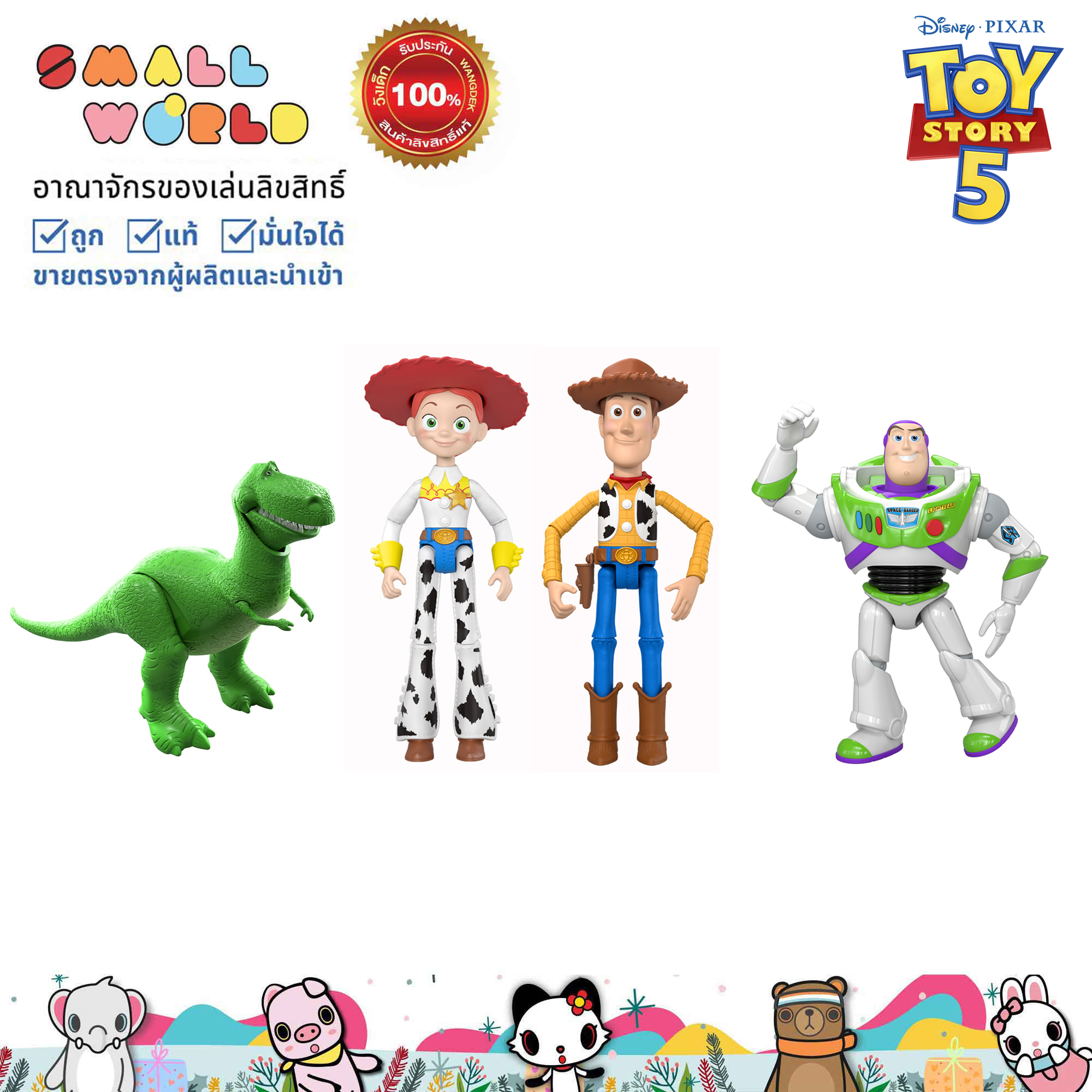 Mattel Disney Pixar Toy Story All Star Action Figure, Toy Story Figures, Popular Models, Assorted Styles, Jkv13 ราคา 850 บาท*ส่งฟรี