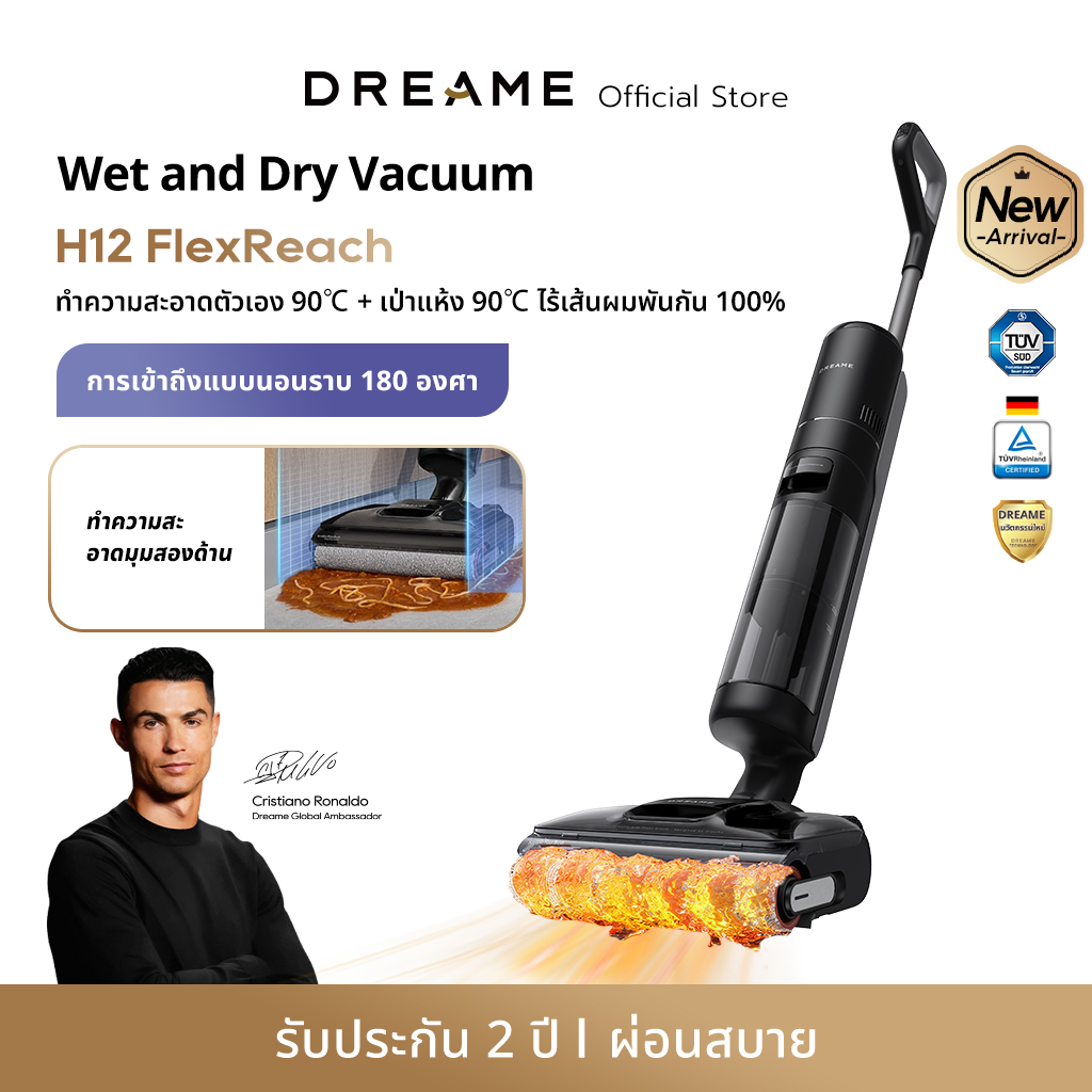 [New]Dreame H12/H12S Flexreach Wet and Dry Vacuum, Floor Cleaning Vacuum Cleaner, 18,000Pa, Lay Flat at 180 Degrees. ° Clean Corners, 100% Hair-Free, Washed and Heated at 90 Degrees. ℃ ราคา 12,790 บาท*ส่งฟรี
