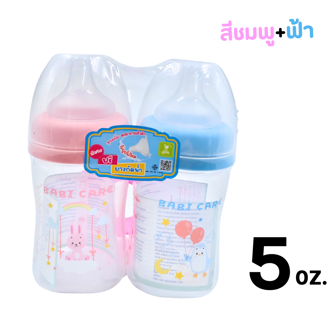 (แพ็คคู่)Babi Care เบบี้แคร์ ขวดนมคอกว้าง 5oz. พร้อมจุกนมไม่ดูดไม่ไหล *FREEยางกัด(คละแบบ)*