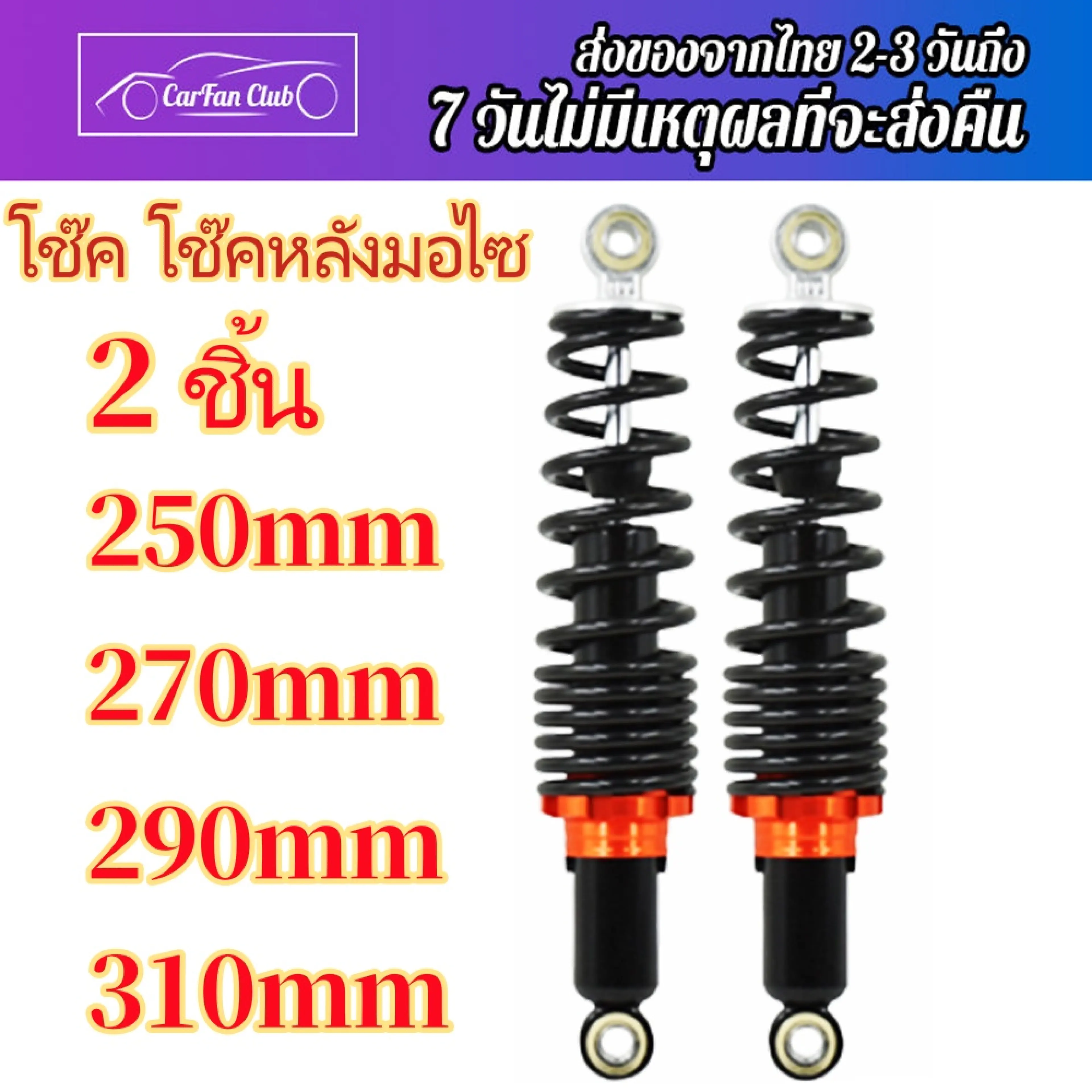 Rear Shock Absorber, Original, Available in Dream Supercub Czi. Motorcycle Rear Shock Absorber, Original Style, Fits All Wave Models Wave100 Wave110 Wave125. Wave Rear Shock Absorber, Durable Shock Absorber, Height 330mm, Large Shaft, Large Spring, Rear S