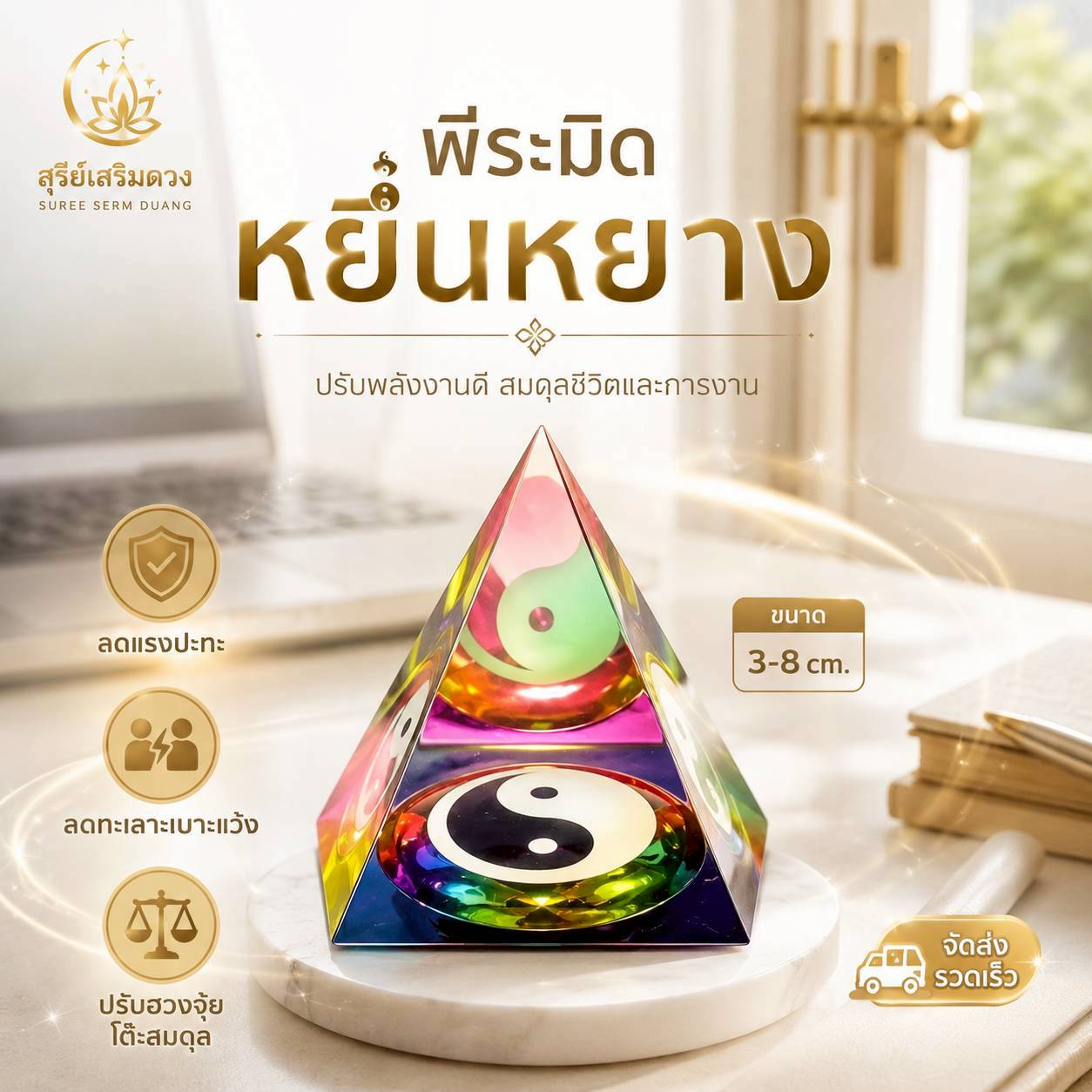 Pyramid Yin Yang / Crystal Ball, 7 Colored Crystal Balls 🌈 Enhance Good Luck with a Set to Fix the Feng Shui of Your Desk. 🔥 Passed the Ceremony 🔥 Office Mook: Work Happier Pyramid-Shaped Glass Desk Decoration # Crystal Ball # Crystal # Crystal Ball #