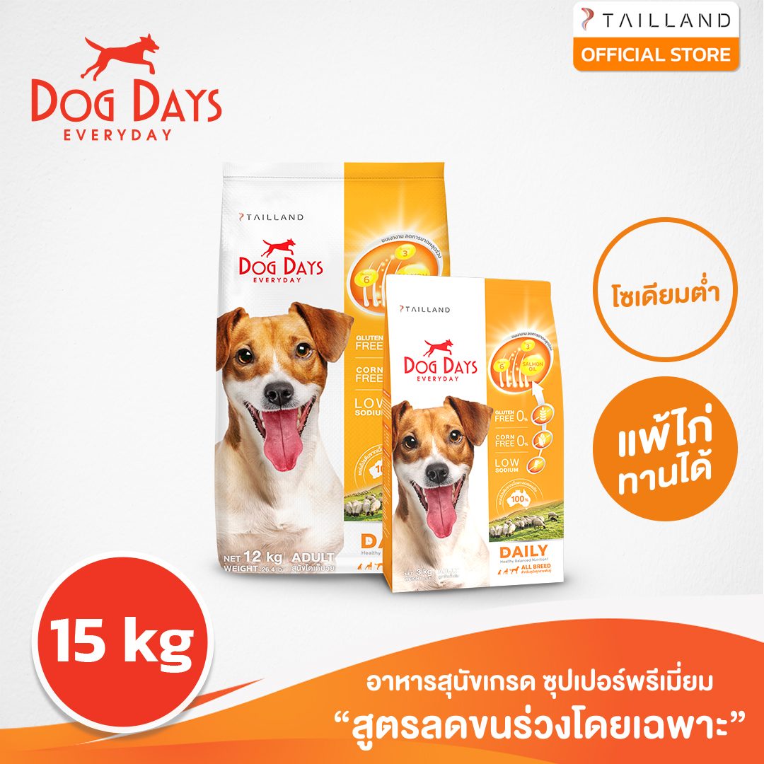 Dog Days (15 kg) อาหารสุนัข super premium รสเนื้อแกะ บำรุงขน แก้ขนร่วง โซเดียมต่ำ ราคา 1,480 บาท*ส่งฟรี