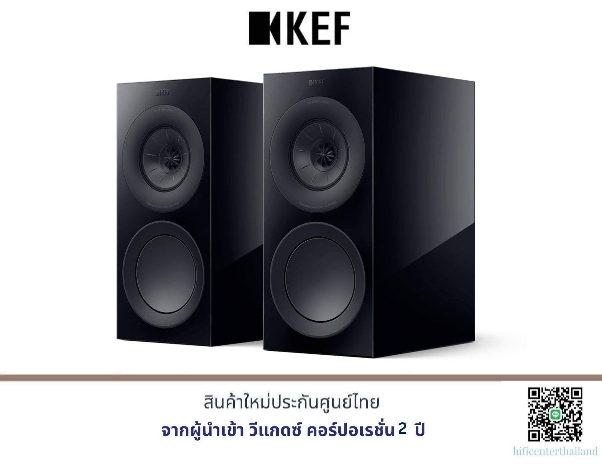 KEF R3 Meta ลำโพง Bookshelf ราคา 76,900 บาท*ส่งฟรี