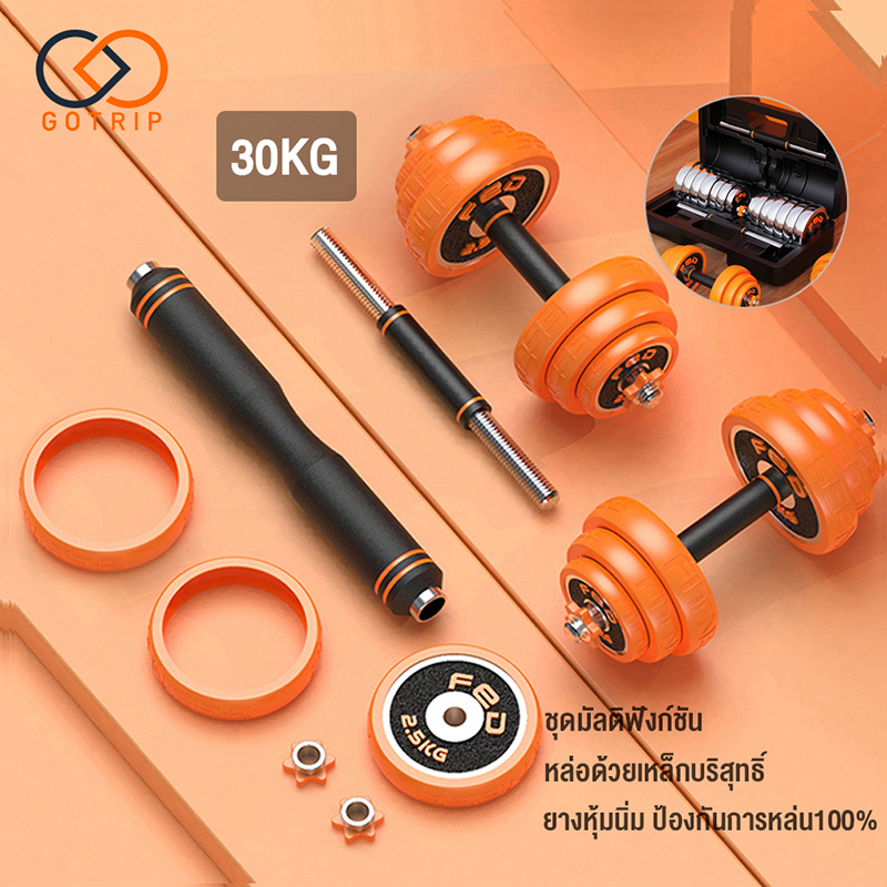 ดูภาพ DUMBBELL โครเมี่ยม ดัมเบลปรับน้ำหนัก โครเมี่ยม ดัมเบลคู่ ยกน้ำหนัก มี 15kg 20kg 30kg พร้อมข้อต่อ ฟรีกล่องเก็บอุปกรณ์ แถมฟรีถุงมือ! <br/>เพิ่มเติม DUMBBELL โครเมี่ยม ดัมเบลปรับน้ำหนัก โครเมี่ยม ดัมเบลคู่ ยกน้ำหนัก มี 15kg 20kg 30kg พร้อมข้อต่อ ฟรีกล่องเก็บอุปกรณ์ แถมฟรีถุงมือ!