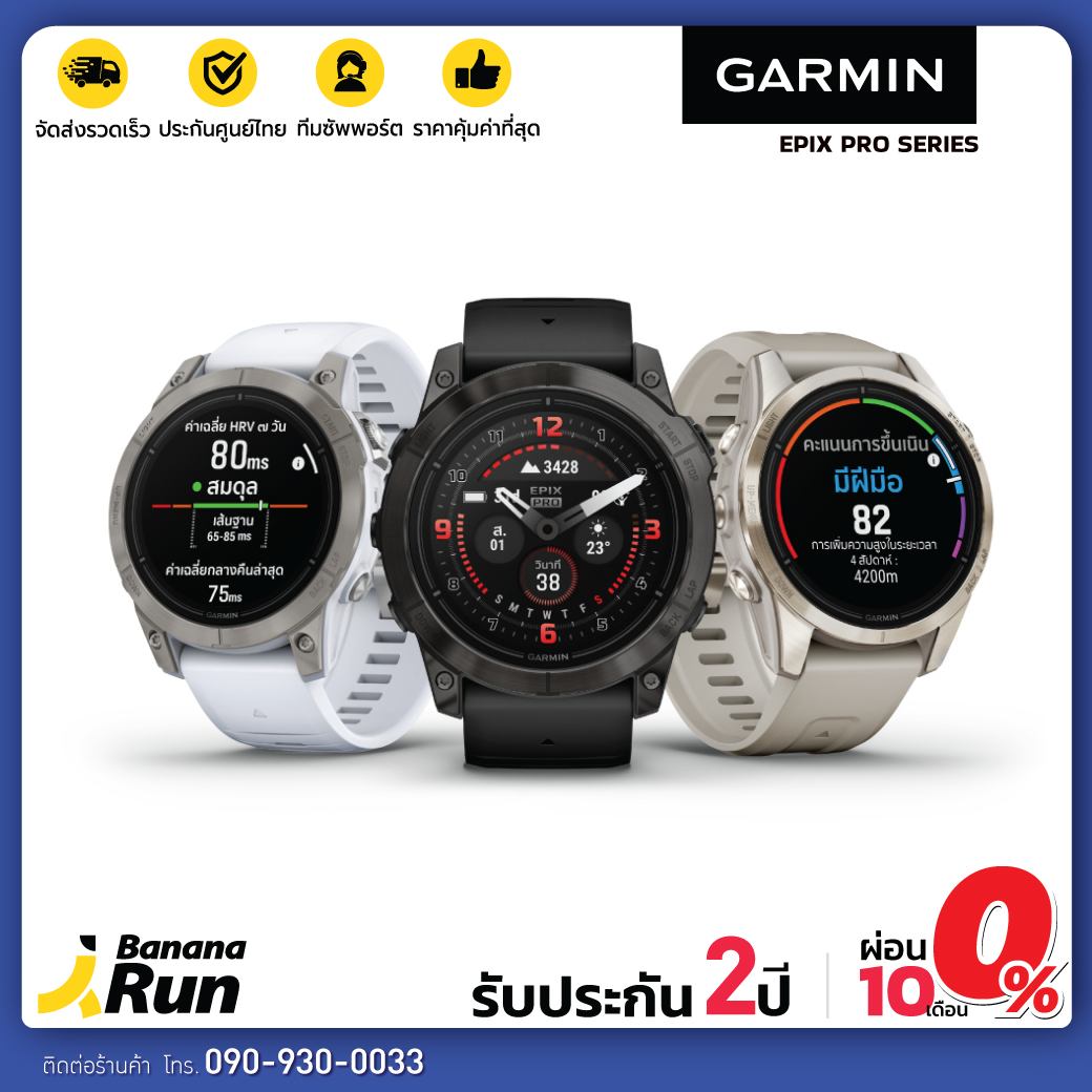 Garmin Epix Gen 2 Pro Series [รับประกันศูนย์ไทย 2 ปี] - ยี่ห้อ Garmin ราคา 36,690 บาท*ส่งฟรี