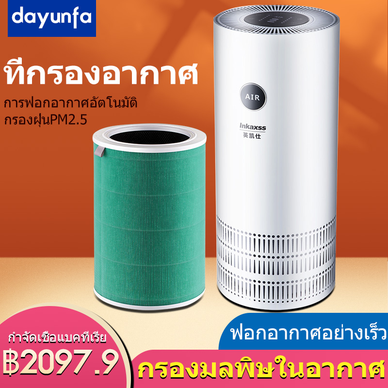 เครื่องฟอกอากาศ การทำให้บริสุทธิ์ด้วยการเหนี่ยวนำอัจฉริยะ แผงสัมผัสอัจฉริยะและละเอียดอ่อน จอแสดงผล LCD ฟอกอากาศ กรองฝุ่น ระบบลดเสียงรบกวนขั้นสูง พื้นที่ใช้งาน31? (รวม) -40? (รวม) กำลังไฟ 40W แรงดันไฟฟ้า 220V