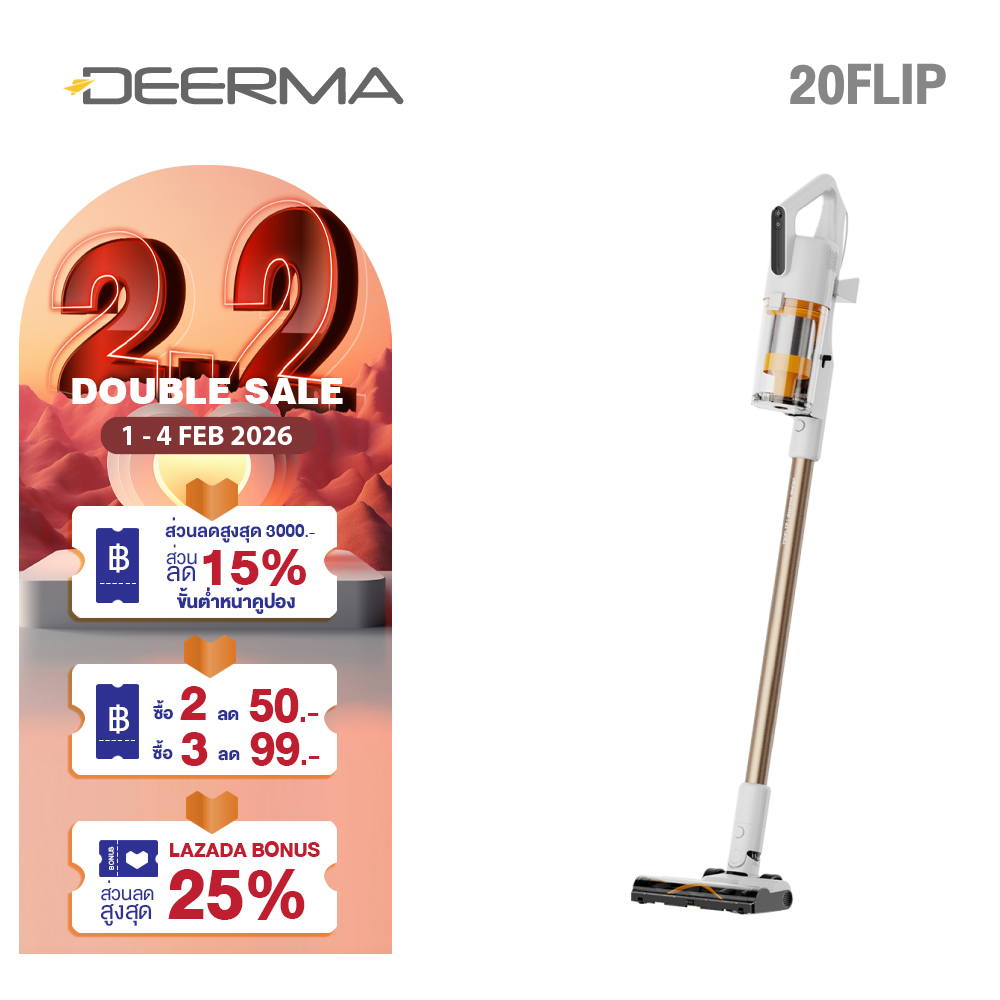 Deerma T20 Filp Cordless Vacuum Cleaner 21Kpa Cordless Vacuum Cleaner 250W Handheld with Green Light to Illuminate Dust. ราคา 3,690 บาท*ส่งฟรี