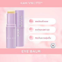 [KAHI] Eye Balm บาล์มบำรุงรอบตวงตา 9g