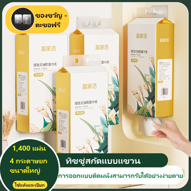 ❤️จัดส่งจากประเทศไทย❤️กระดาษชำระถุงใหญ่ กระดาษปั้ม กระดาษแขวน กระดาษเช็ดปาก กระดาษชำระในครัวเรือน 1แพ็ค 1800แผ่น 5ชั้น ส่งเบ็ดฟรี ราคา 194 บาท*ส่งฟรี