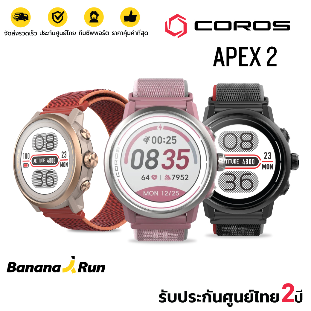 Coros Apex 2 [รับประกันศูนย์ไทย 2 ปี] ราคา 13,900 บาท*ส่งฟรี