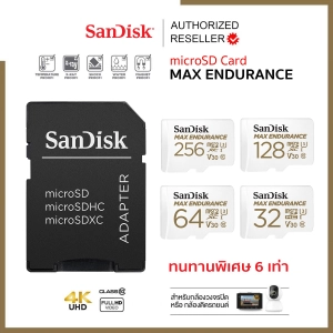 สินค้า SanDisk Micro SDHC SDXC Card MAX ENDURANCE 32GB 64GB 128GB 256GB Speed R/W 100mb/s  40mb/s (SDSQQVR) เมมโมรี่การ์ด กล้องติดรถยนต์ กล้องวงจรปิด ประกัน Synnex
