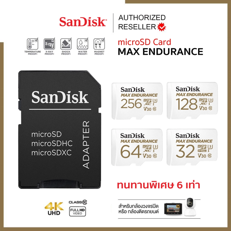 ภาพหน้าปกสินค้าSanDisk Micro SDHC SDXC Card MAX ENDURANCE 32GB 64GB 128GB 256GB Speed R/W 100mb/s 40mb/s (SDSQQVR) เมมโมรี่การ์ด กล้องติดรถยนต์ กล้องวงจรปิด ประกัน Synnex