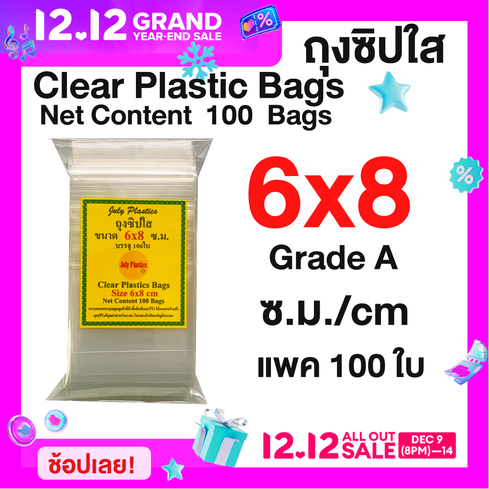 Clear Plastic Bags Size 6x8 cm Grade A Net Content 100 Bags ราคา 35 บาท*ส่งฟรี