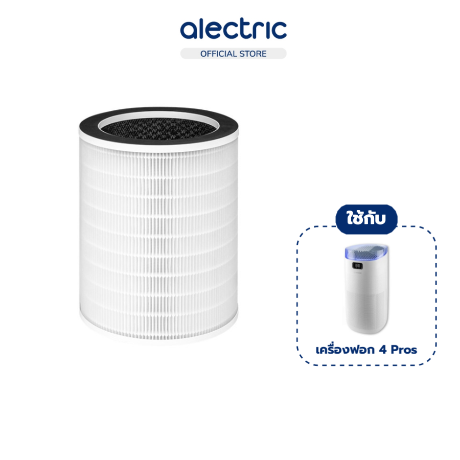 Alectric Filter Purifier, Filter for Purifier Model 4 Pro S ราคา 1,090 บาท*ส่งฟรี