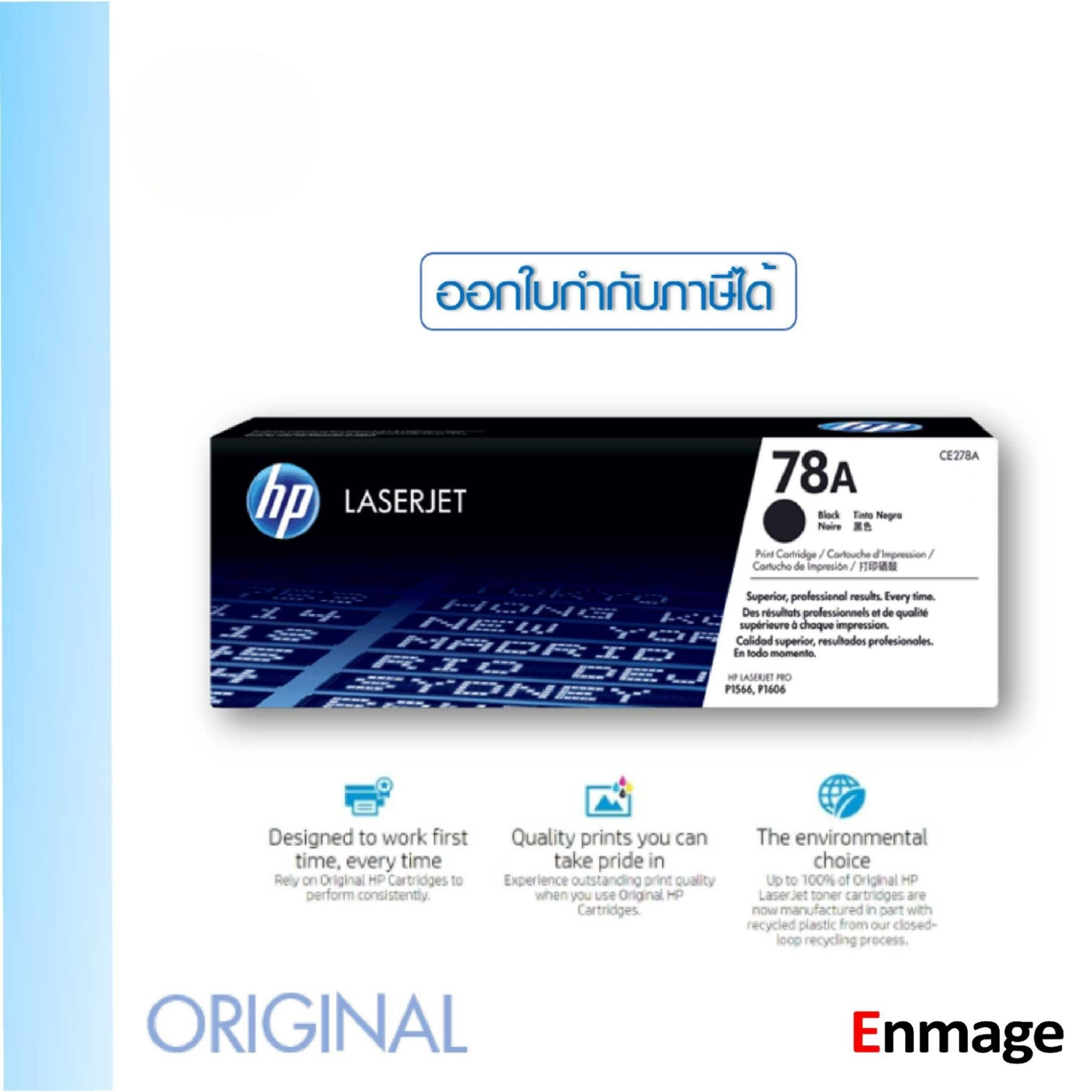 Toner Ink 78A (Ce278A) Original Black Hp Laserjet P1566/P1606 ราคา 1,034 บาท*ส่งฟรี